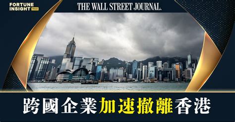 香港跨國企業例子 大凶日2023